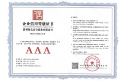 榮譽(yù)證書