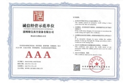 榮譽(yù)證書