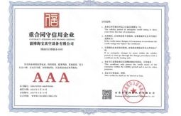 榮譽(yù)證書