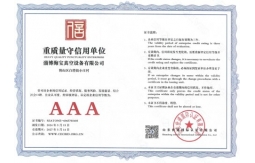 榮譽(yù)證書