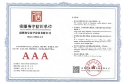 榮譽(yù)證書